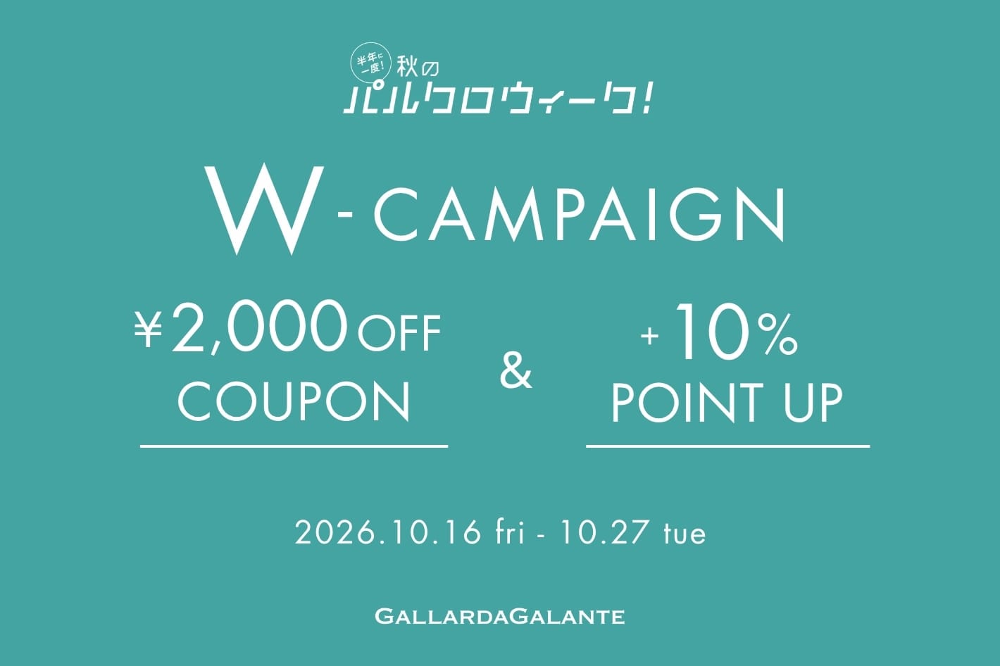 GALLARDAGALANTE(ガリャルダガランテ)公式通販サイト | PAL CLOSET