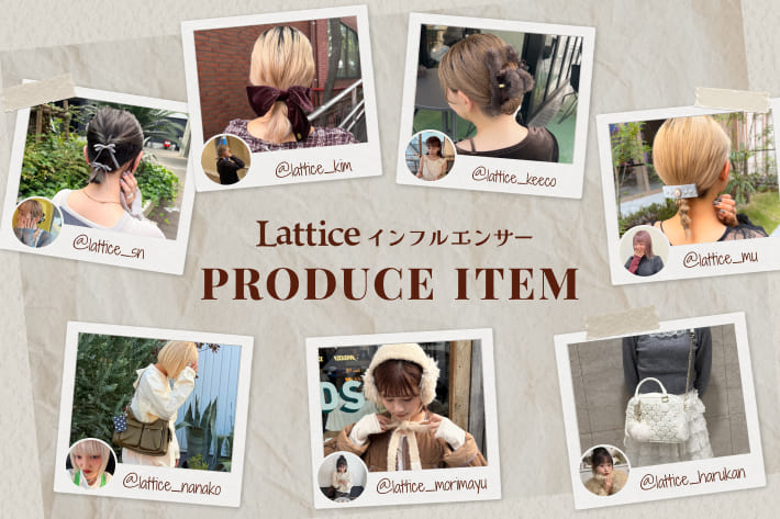 【インフルエンサー企画】新作商品＆再入荷!!