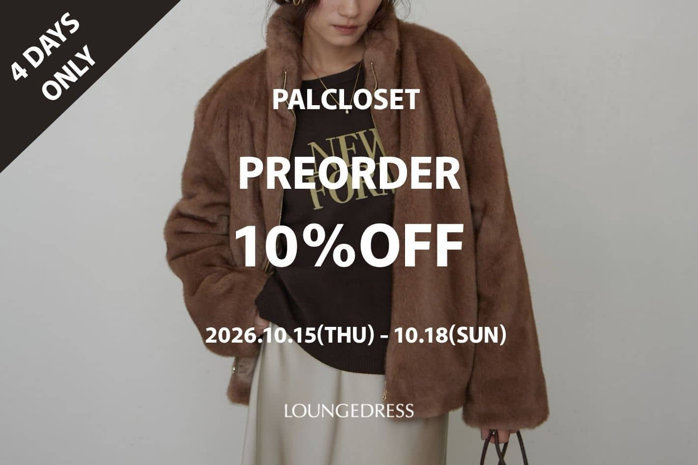 LOUNGEDRESS(ラウンジドレス)公式通販サイト | PAL CLOSET(パル