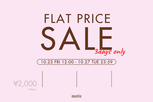 【5日間限定！】FLAT PRICE SALE開催！