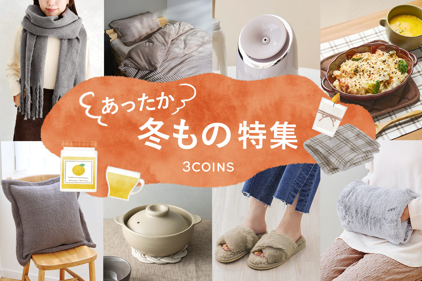 3COINS(スリーコインズ)公式通販サイト | PAL CLOSET(パルクローゼット