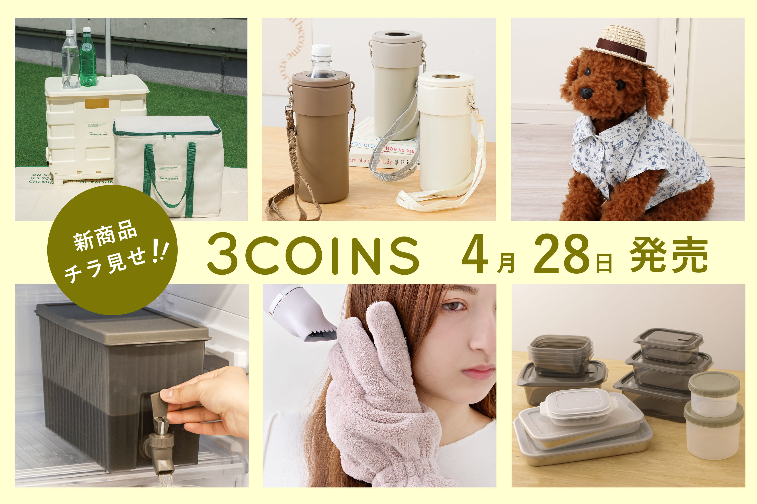 3COINS(スリーコインズ)公式通販サイト | PAL CLOSET(パル 3COINS(スリーコインズ)公式通販サイト | PAL CLOSET(パル
