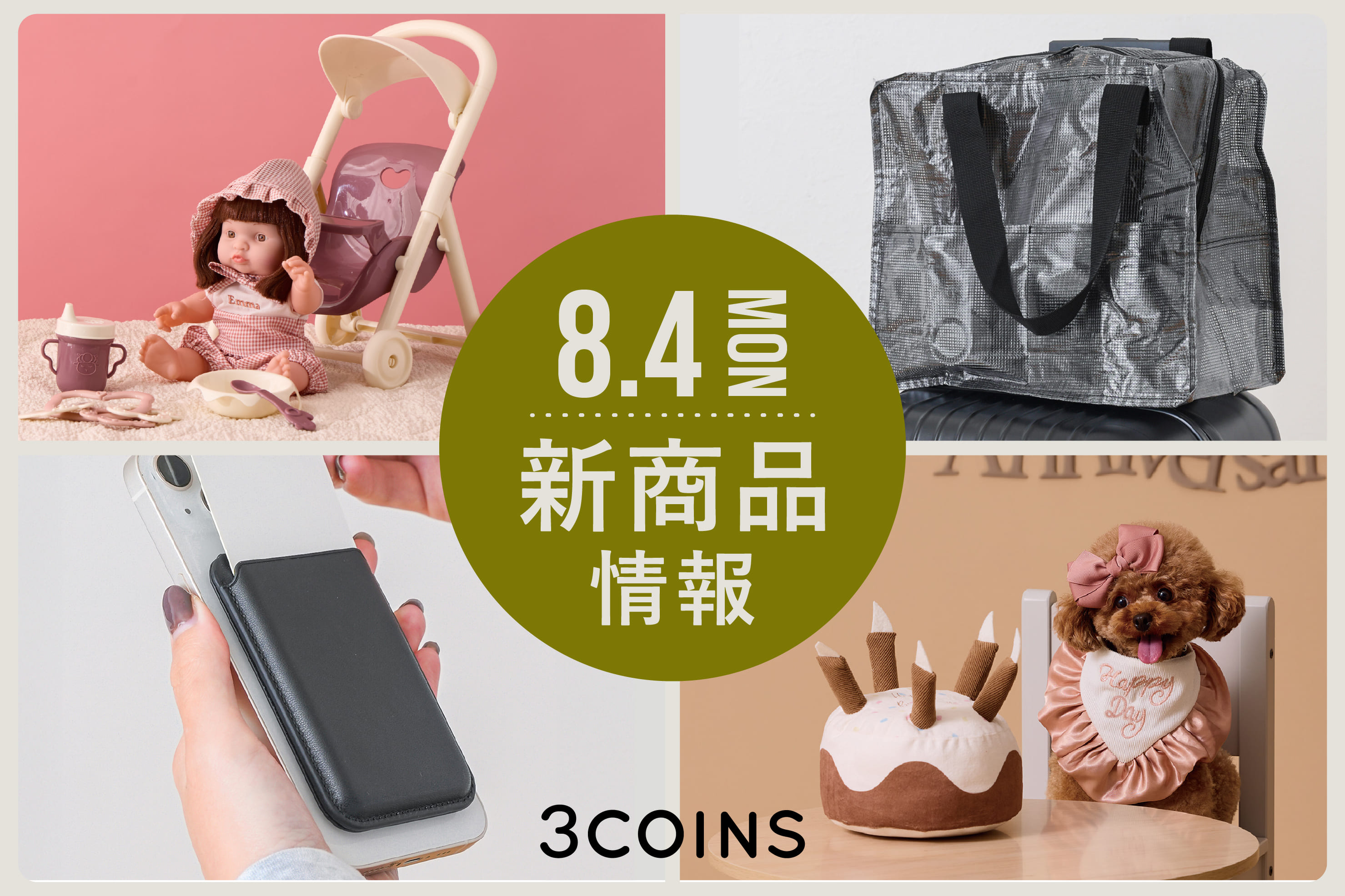 ケロッピ　9点セット　3coins 新品】けろっぴ スリーコインズ 9点セット スリコ サンリオ けろ