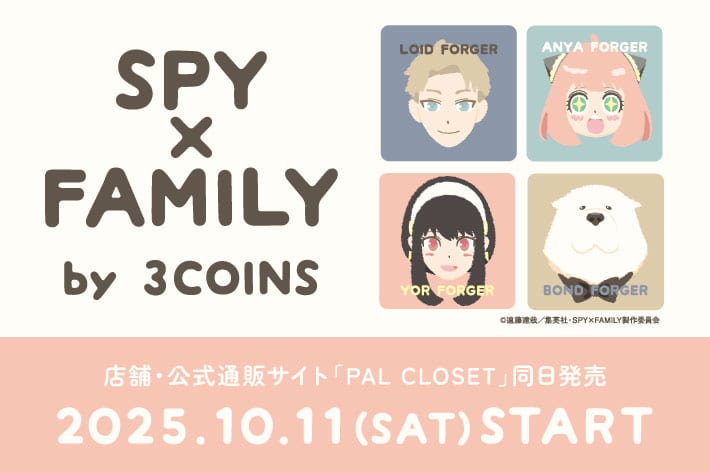 TVアニメ『SPY×FAMILY』とのコラボアイテム発売決定！