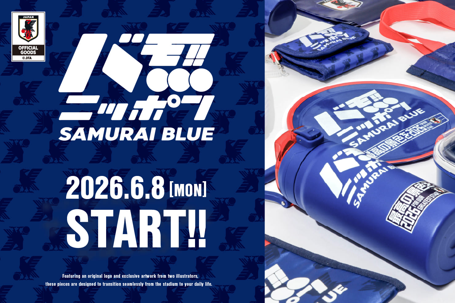 【6/8 (月)発売】サッカー日本代表ver. 3種類のデザインのオフィシャルライセンスグッズ