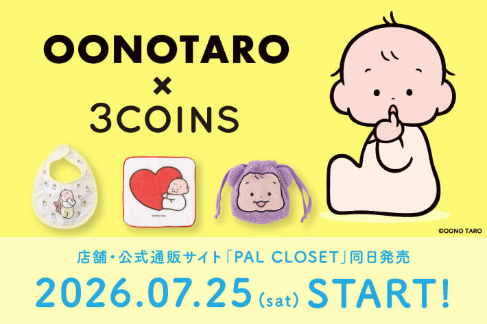 【7/25(土)発売】人気作家「おおの たろう」とのコラボレーショングッズ
