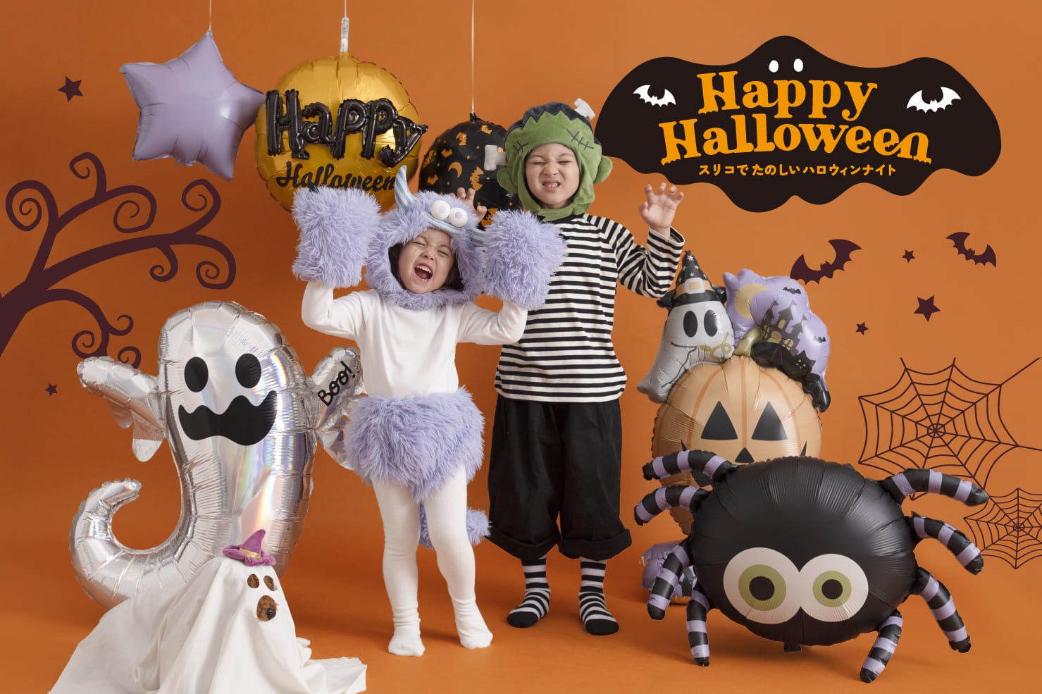 Halloween ◆ かわいく仮装してハロウィンを楽しもう！