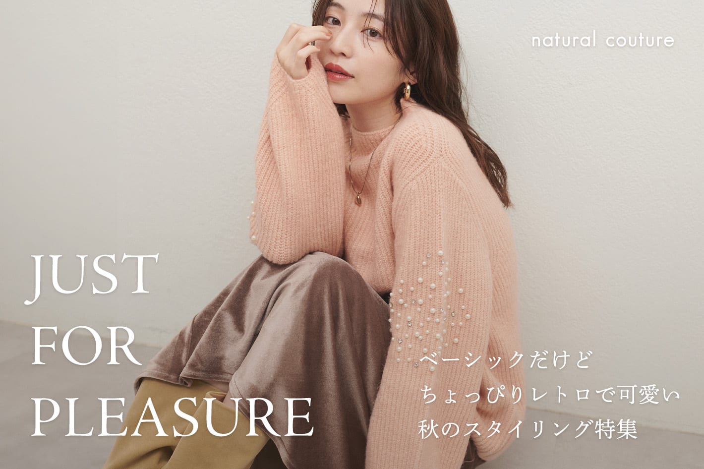 natural couture(ナチュラルクチュール)公式通販サイト | PAL CLOSET(パルクローゼット) -  パルグループ公式ファッション通販サイト