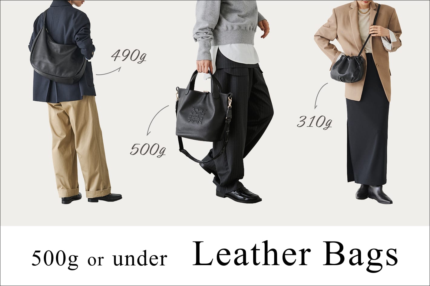 【Pick Up】重さ500g以下の軽量レザーバッグ特集