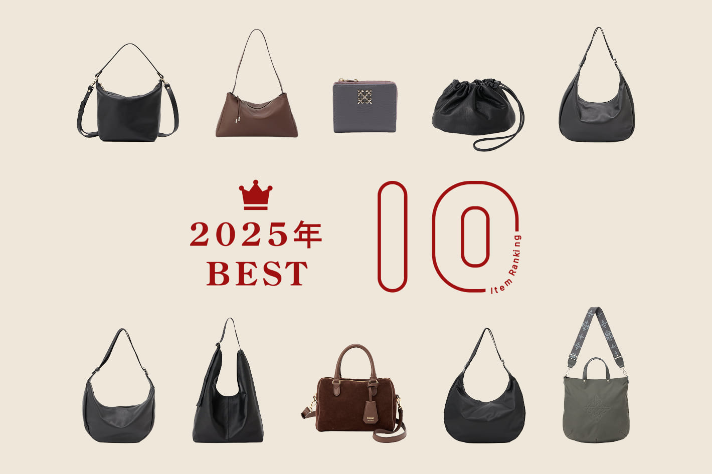 【掲載アイテム10%OFF】2025年 BestsellerTop 10