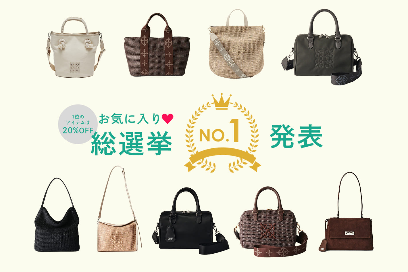 【ついに決定】お気に入り総選挙No.1バッグを発表！