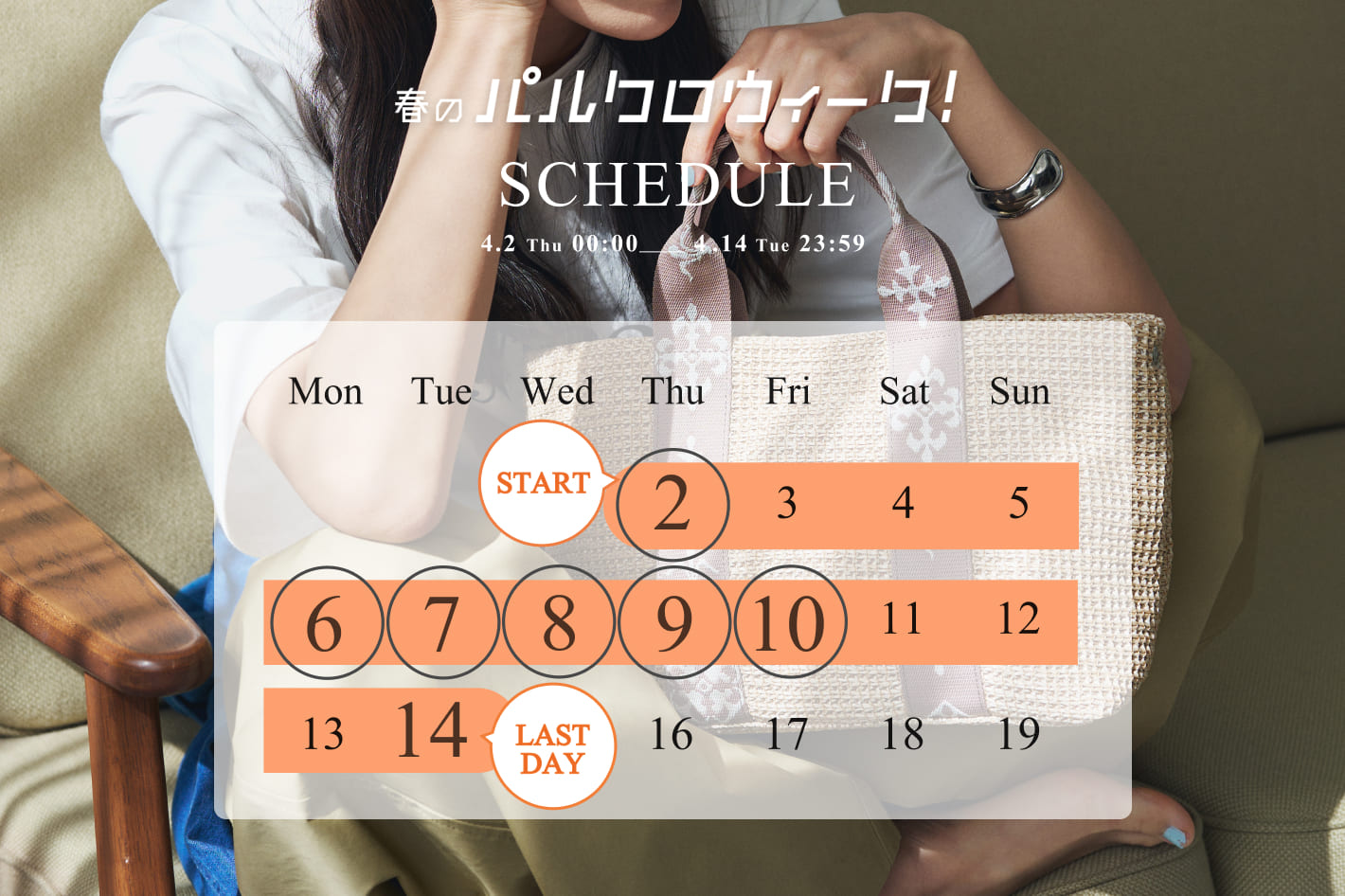 【本日初日】イベントスケジュールはここから！