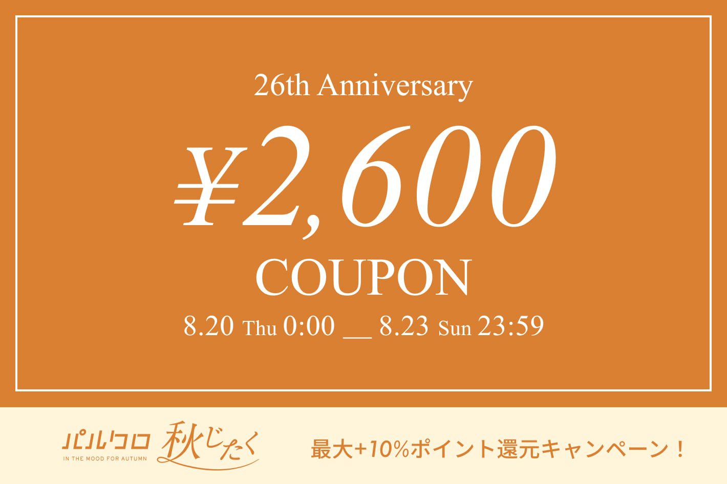 russet(ラシット)公式通販サイト | PAL CLOSET(パルクローゼット