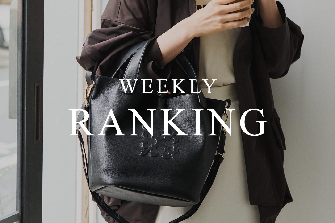 【ブラックフライデー開催中】最新人気ランキングを発表！