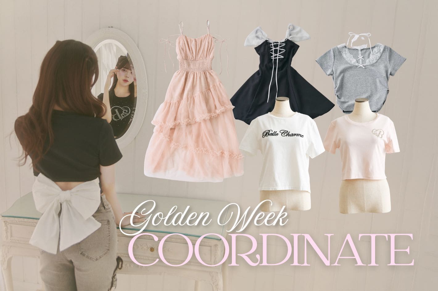 【GW何着る？♡】迷い中のあなたへCOORDINATEをご提案⊹ ࣪