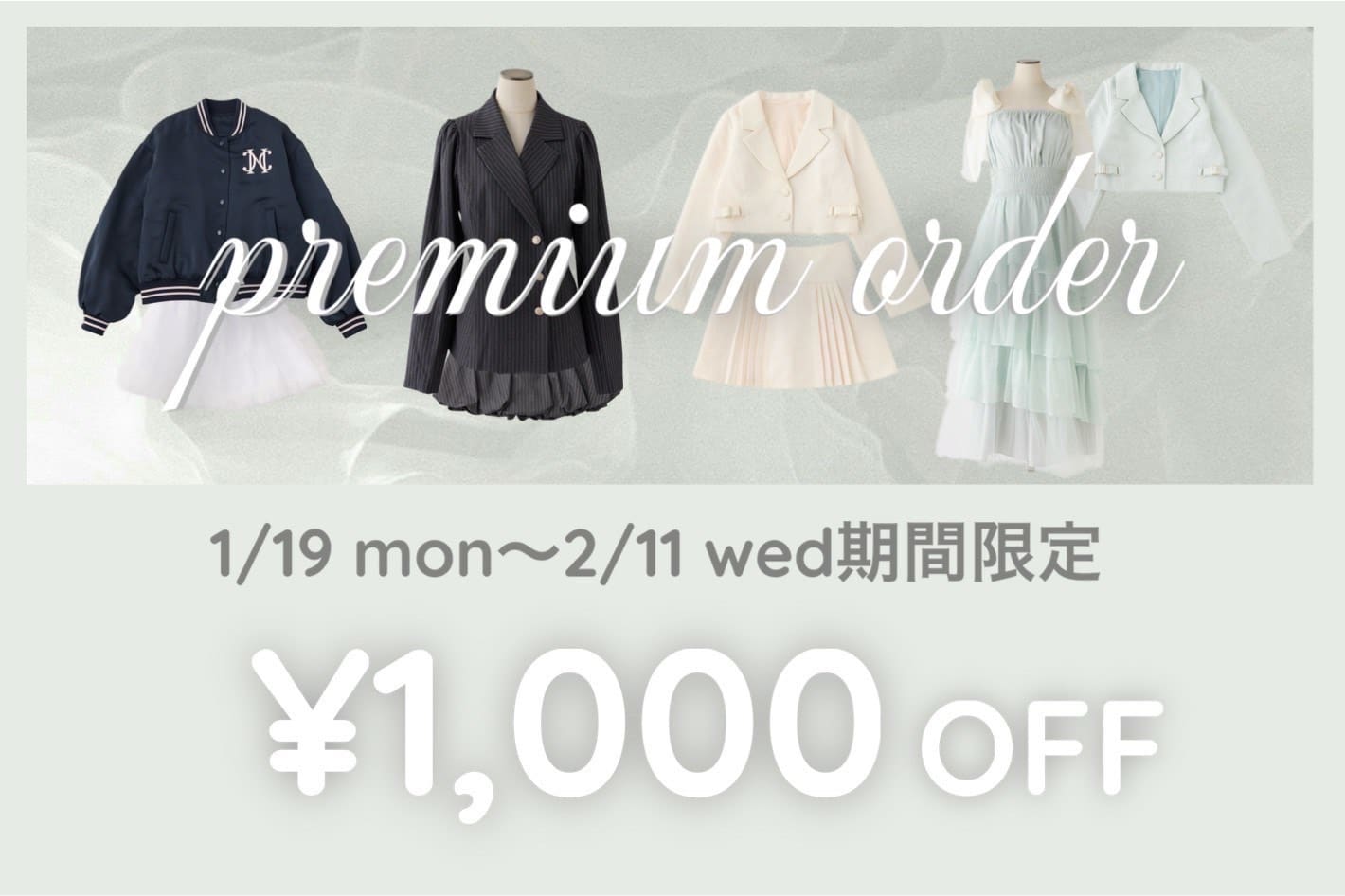 【期間限定特典】premium order¥1000OFF