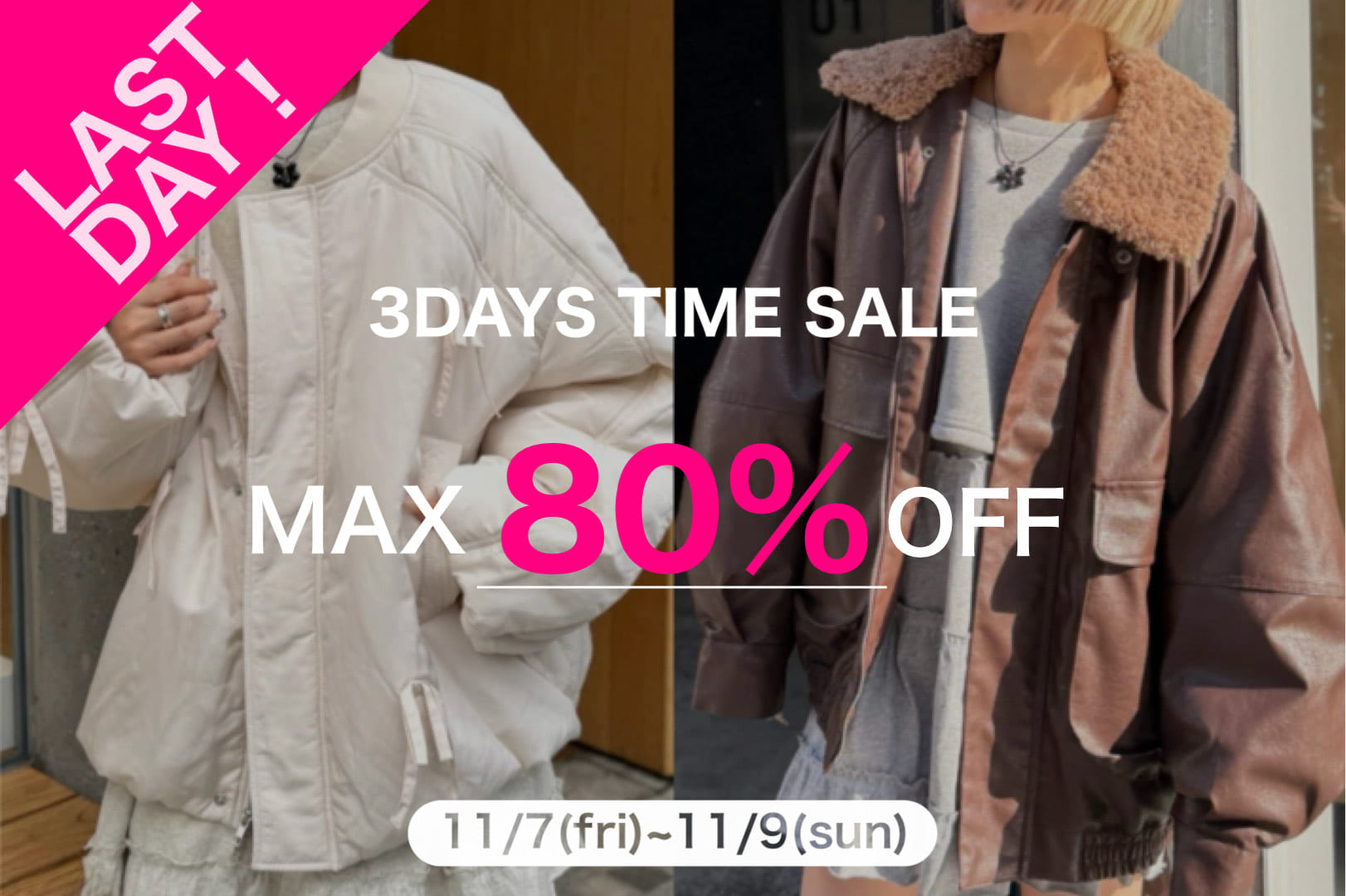 ＼最大80％オフ／【本日最終日！】TIME SALE開催中♡