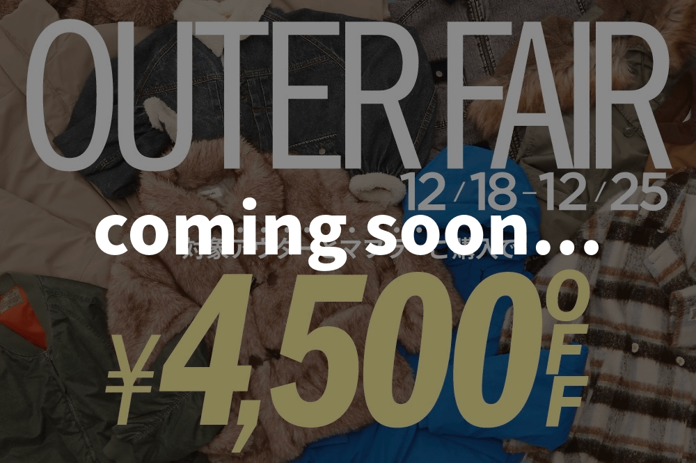 【予告】アウターセットフェア開催決定！