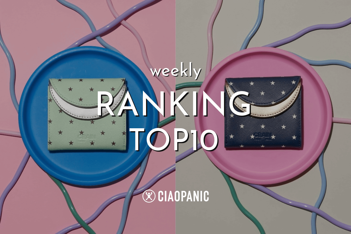 【ランキング】イマ売れているアイテムTOP10！
