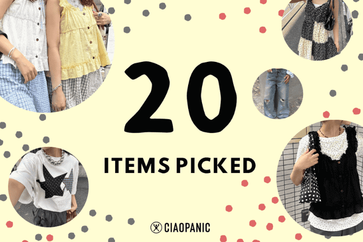 【♡20で1500円OFF】これ全部でOK！おすすめアイテム20選♪