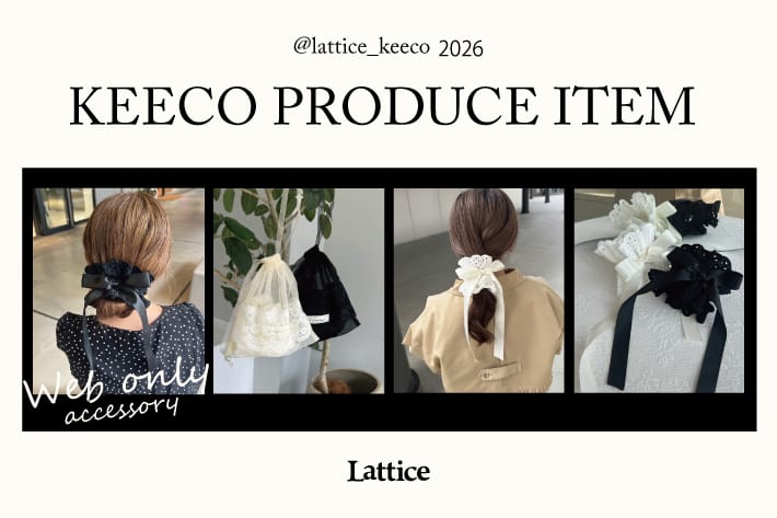 【KEECO企画】人気商品発売開始！
