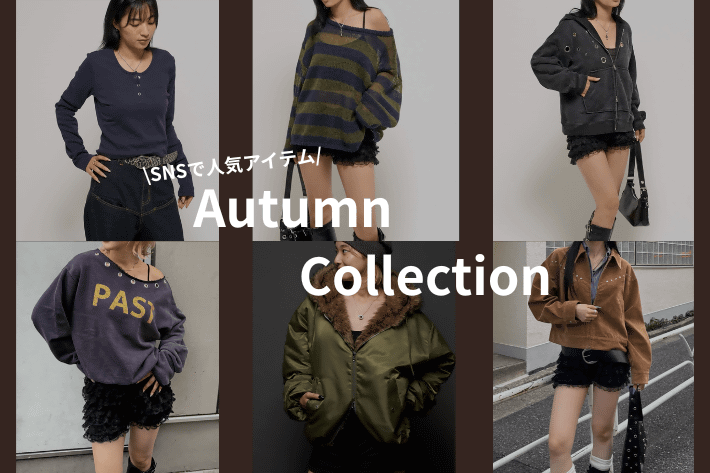 【SNSで人気の秋服★】