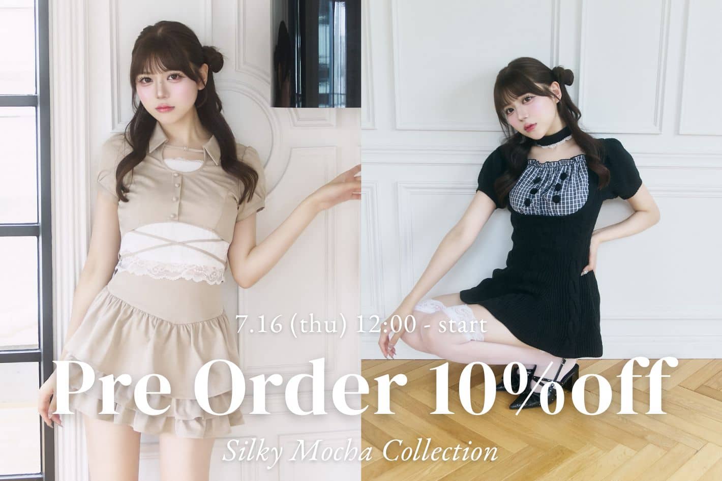 7/16(木)12:00-予約開始♡Silky Mocha Collection