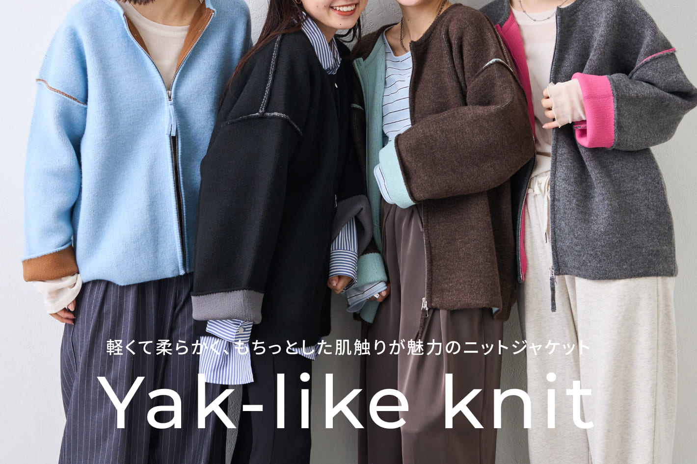 ◇ふわもち◇ヤクライクニットカーデ