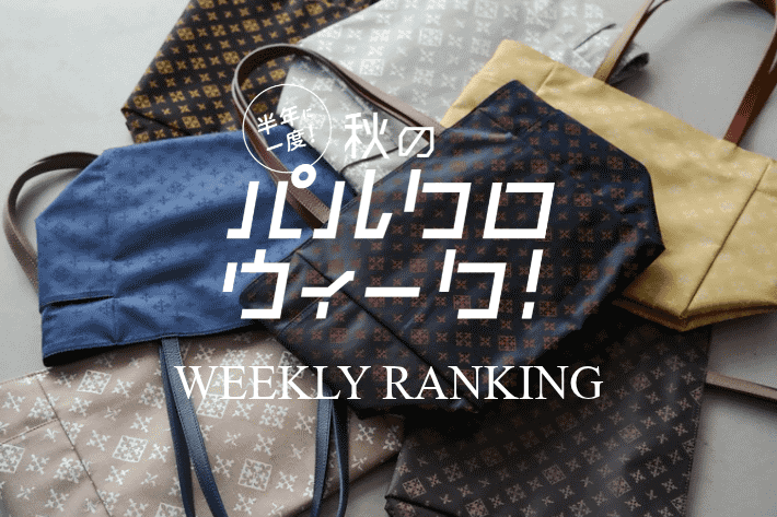 russet(ラシット)公式通販サイト | PAL CLOSET(パルクローゼット