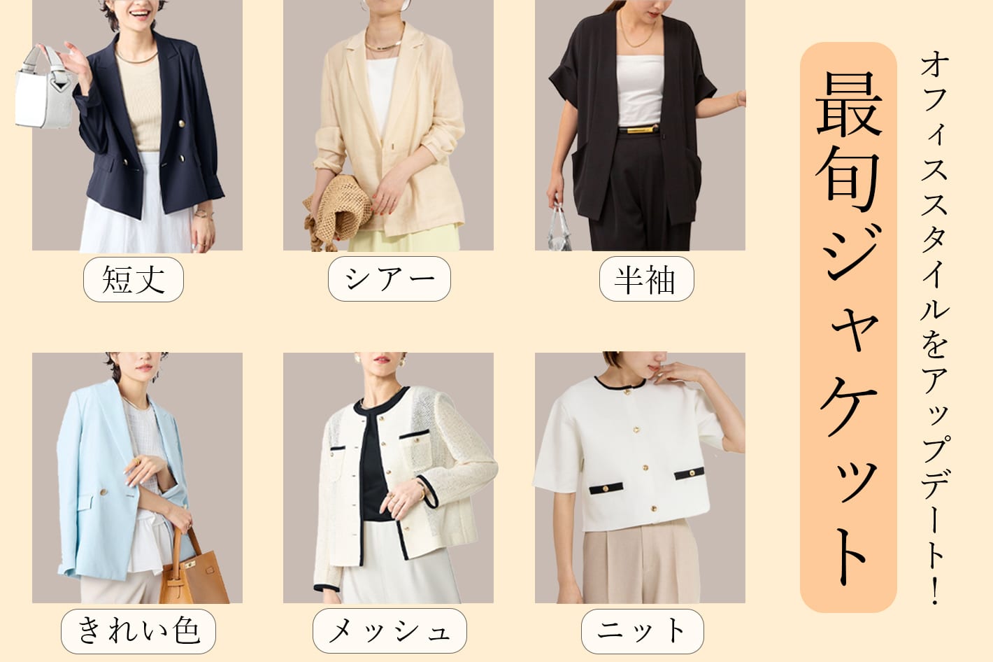 最旬ジャケット