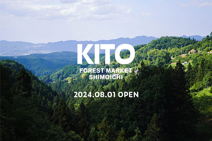 [NEW OPEN] KITO FOREST MARKET SHIMOICHI