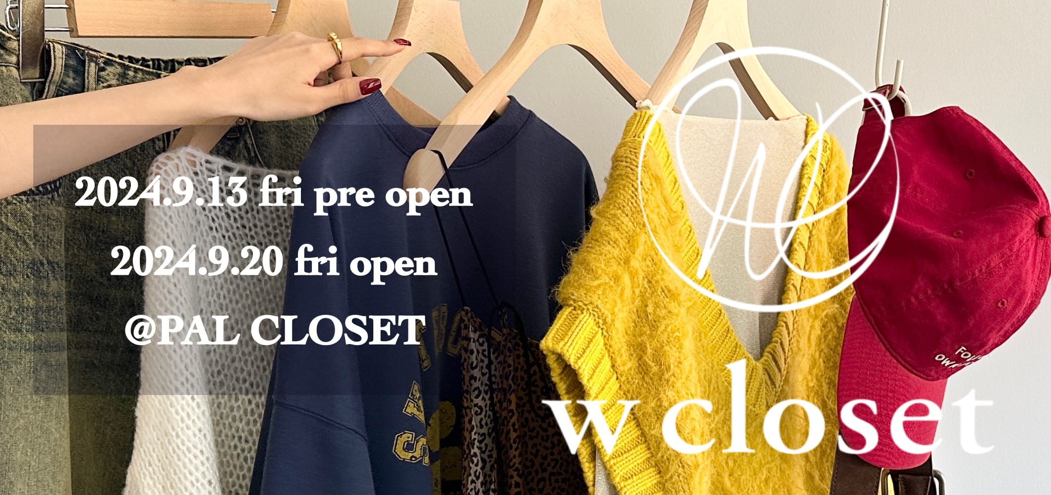 [NEW OPEN] w closet