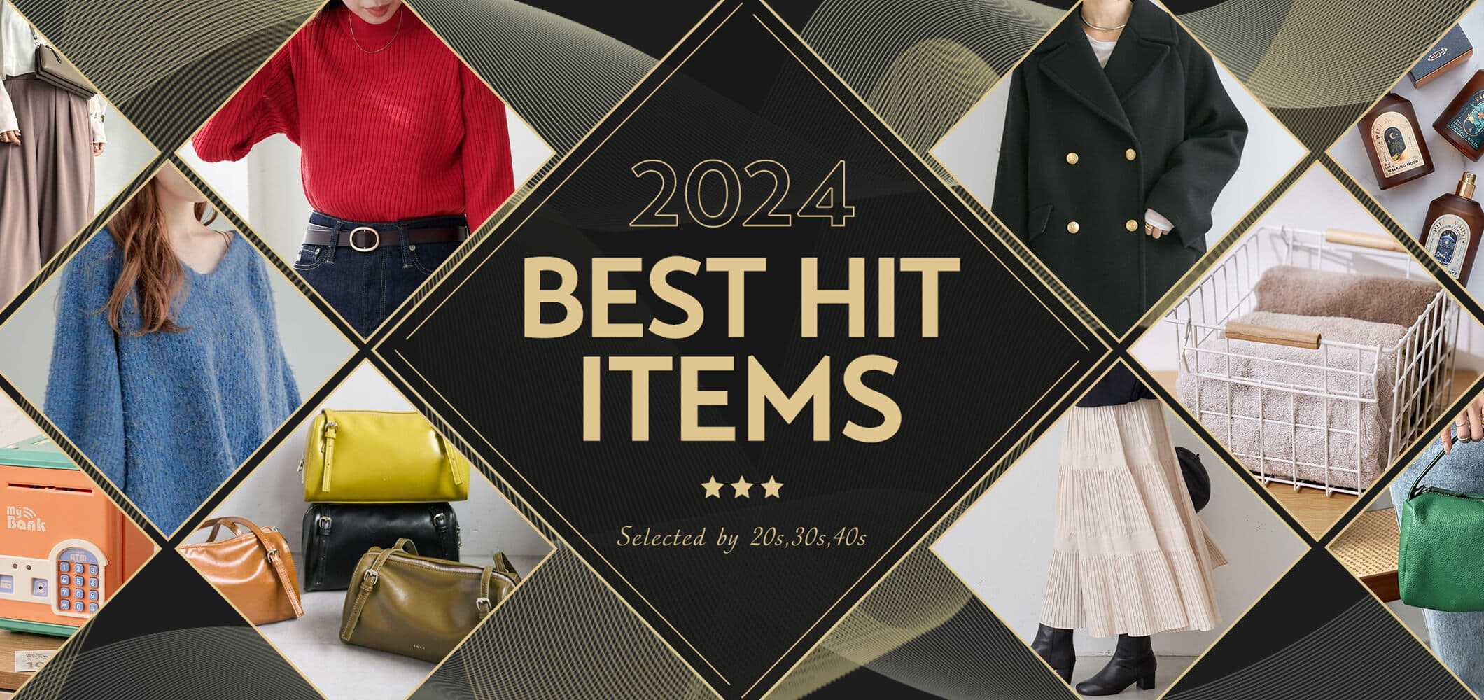 2024 BEST HIT ITEMS