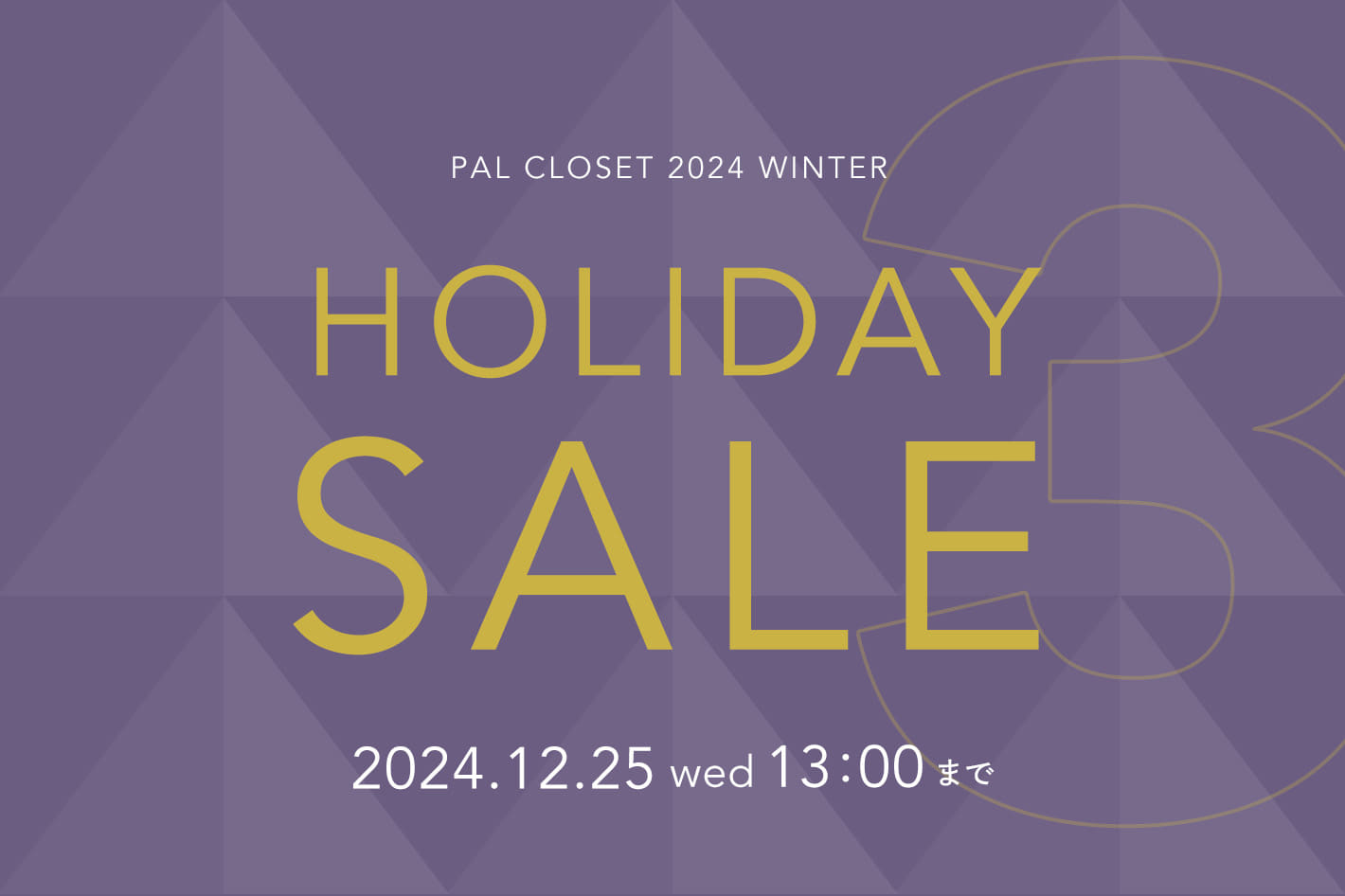 HOLIDAY SALE