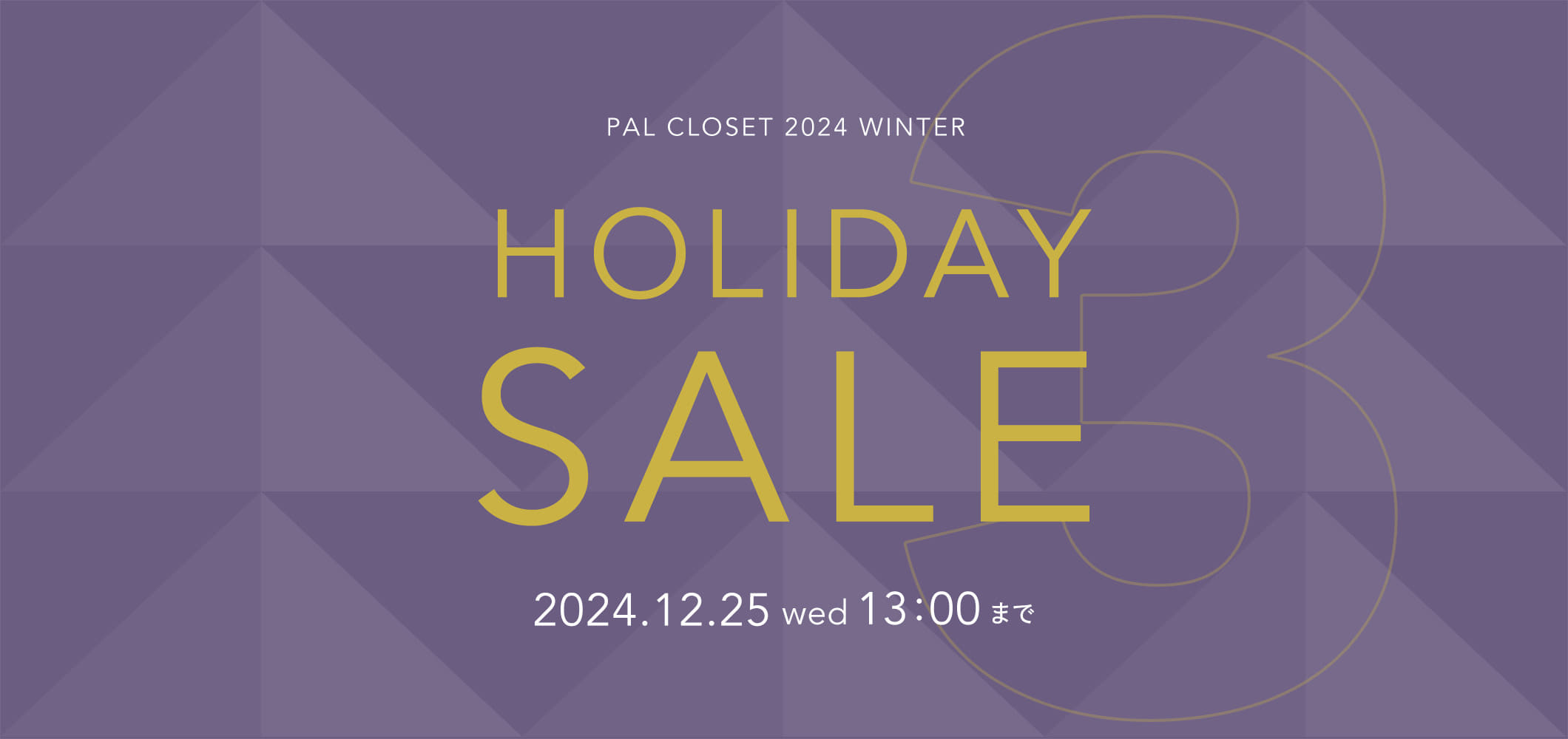 HOLIDAY SALE