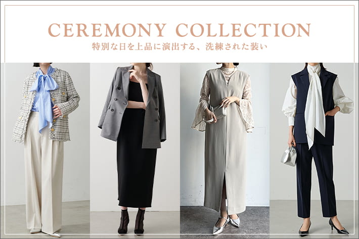 CEREMONY COLLECTION - 特別な日を上品に演出する、洗練された装い -