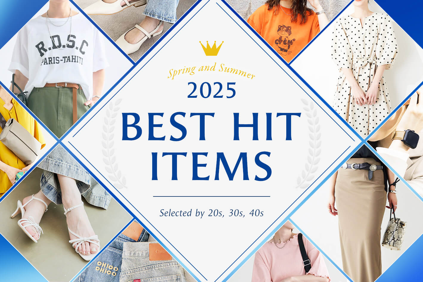 2025 SPRING & SUMMER BEST HIT ITEM