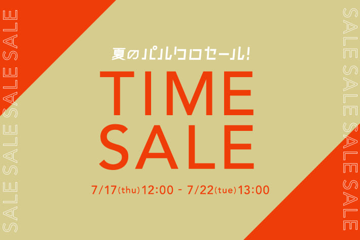 TIME SALE開催中！