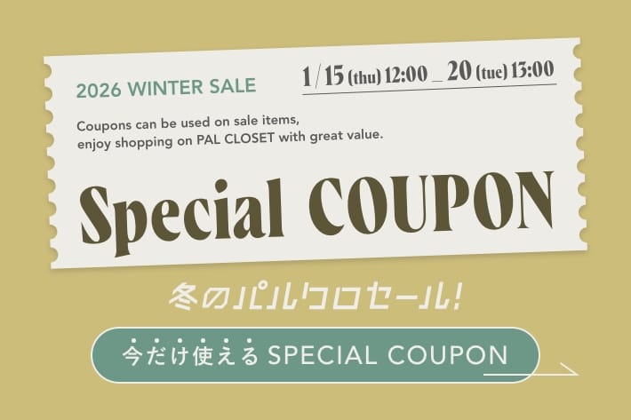 冬のパルクロセール　今だけ使えるSPECIAL COUPON