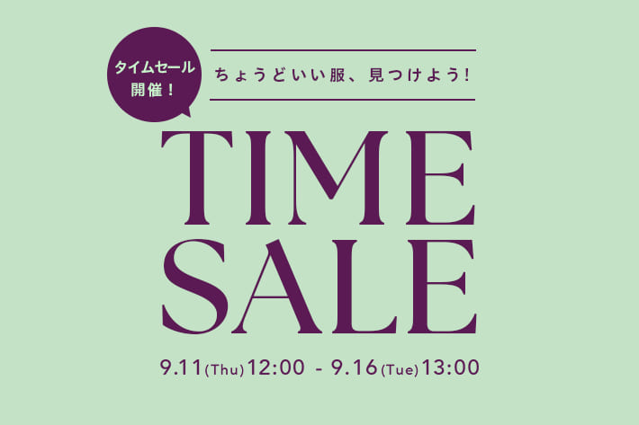TIME SALE開催！