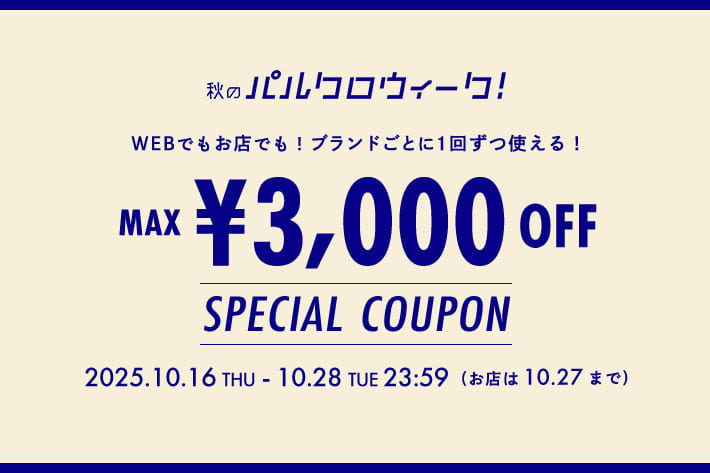 店舗とオンラインそれぞれで使えるクーポン配布！