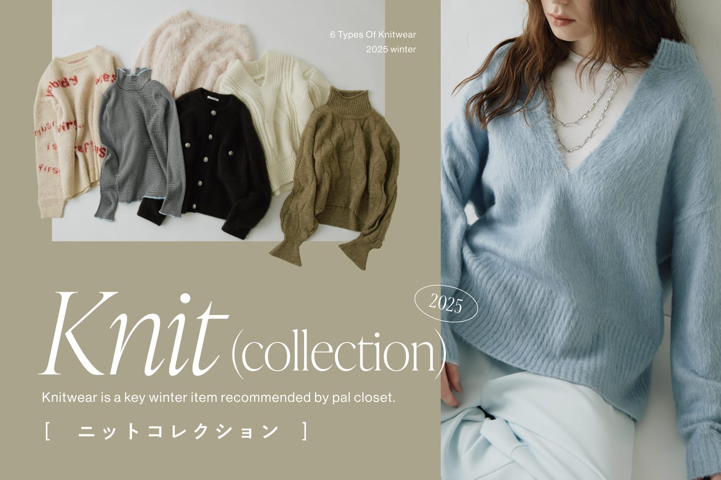 Knit collection