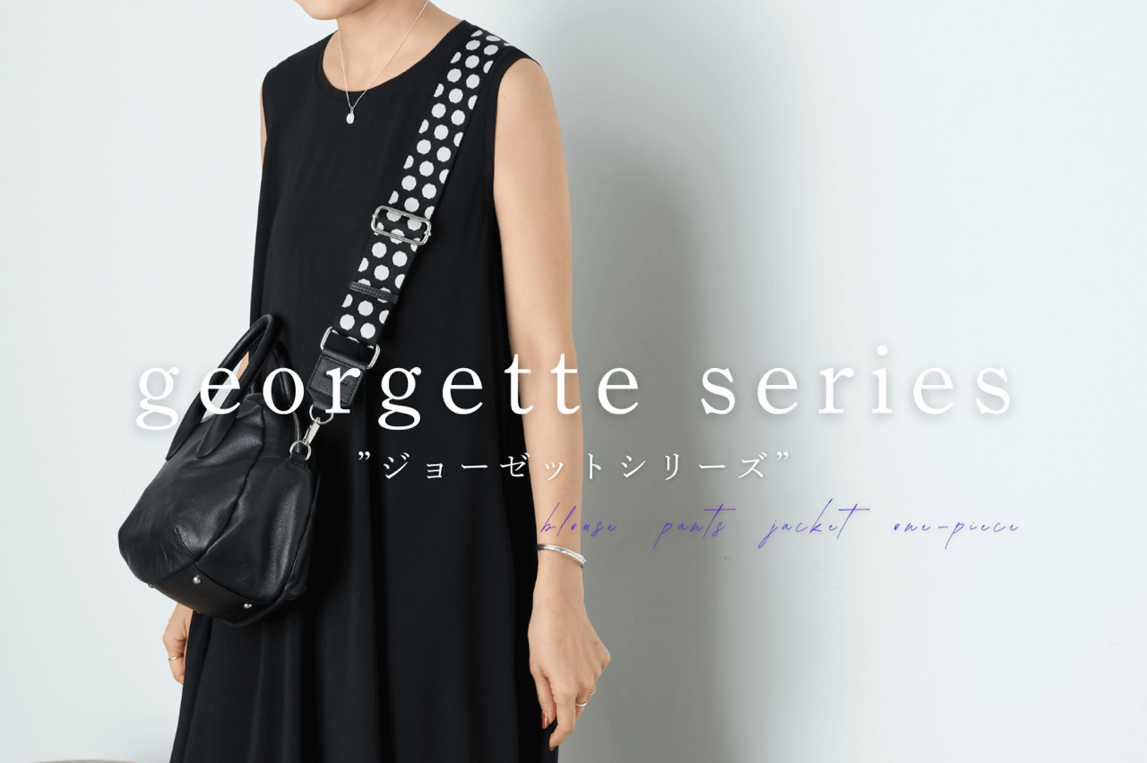 【ストレッチジョーゼットシリーズ】