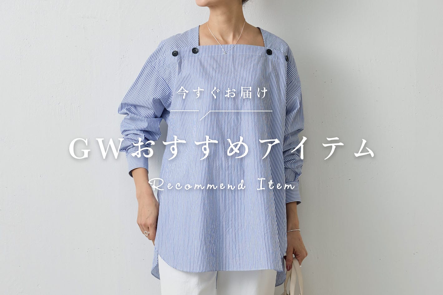 BEARDSLEY(ビアズリー)公式通販サイト | PAL CLOSET(パル