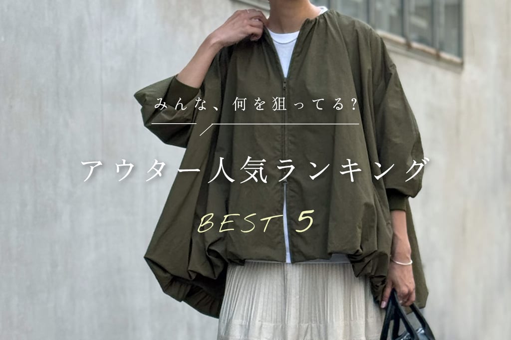 BEARDSLEY(ビアズリー)公式通販サイト | PAL CLOSET(パル