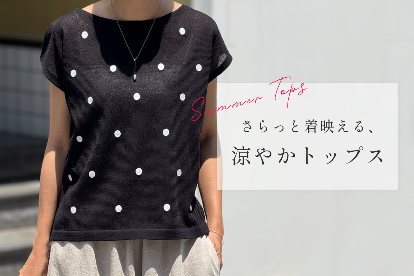 LIVETART】人気のギャザージレが再登場！ - BEARDSLEY
