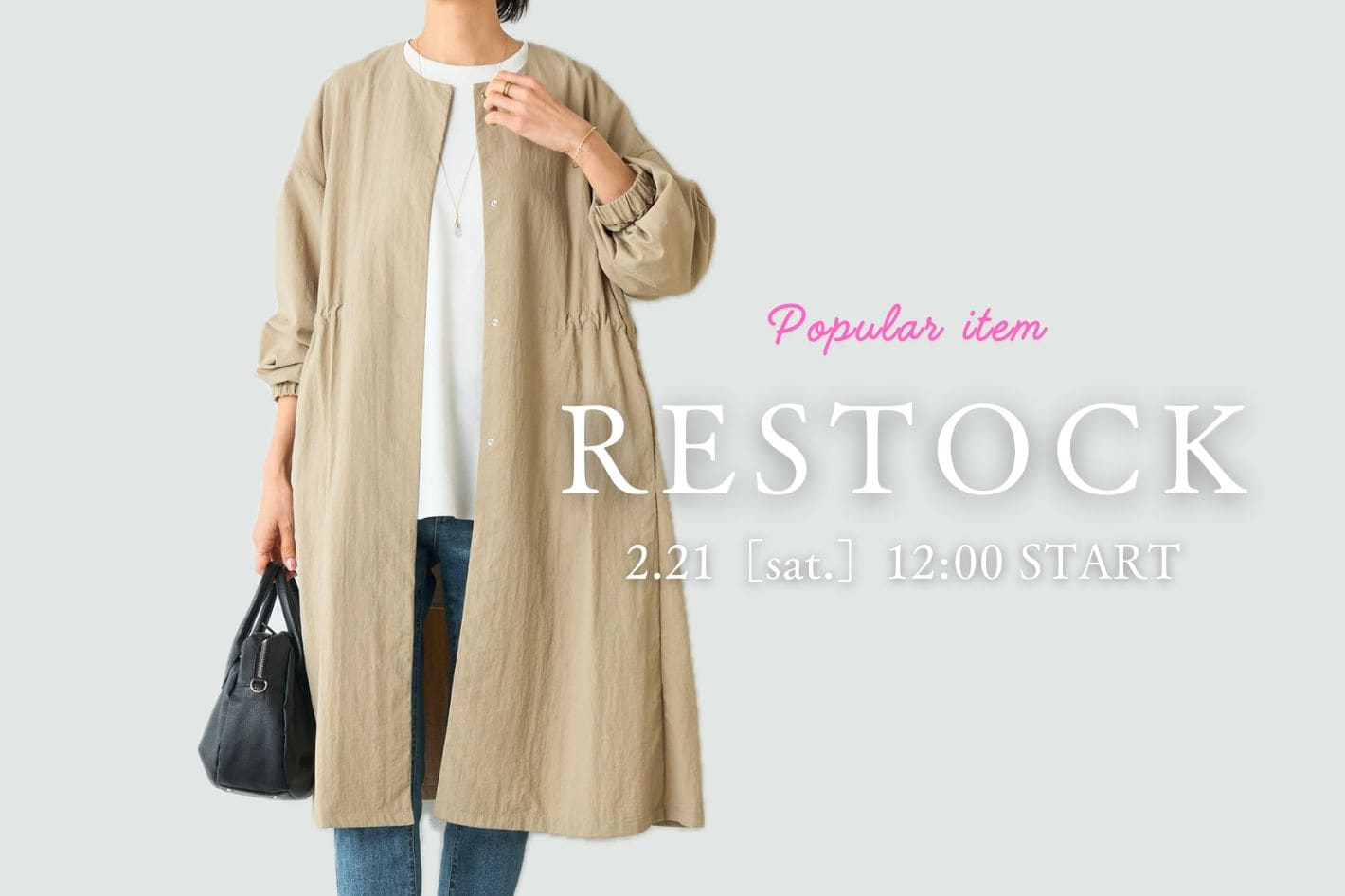 【RESTOCK】バルーン袖フレアーコート