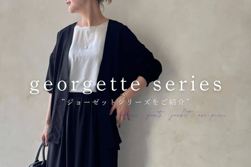 【ストレッチジョーゼットシリーズ】