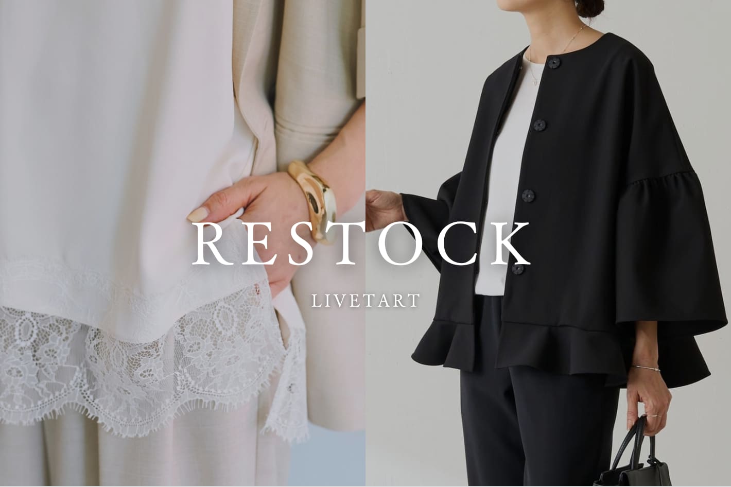 【RESTOCK】完売アイテムの追加予約