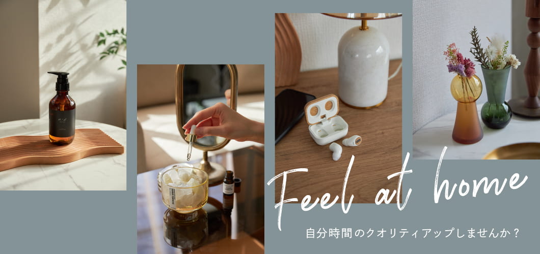 心休まる、くつろぐ時間を忙しいあなたに。